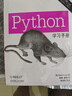 Python學(xué)習(xí)手冊（套裝上下冊）（原書第5版） 曬單實(shí)拍圖