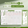 舒星活頁(yè)英語(yǔ)單詞本默寫(xiě)記憶本60張初中生小學(xué)生艾賓浩斯速記背單詞記背神器聽(tīng)寫(xiě)紙 曬單實(shí)拍圖