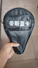 帝斯藍(lán)卡DESLANKA乒乓球拍專業(yè)級(jí)單拍九星直拍橫拍碳素球板7星9星比賽高彈兵乓球拍 專業(yè)九星級(jí)橫拍1個(gè) 曬單實(shí)拍圖