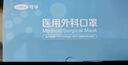 可孚醫用外科口罩滅菌級過(guò)敏性鼻炎保暖藍色50只獨立包裝一只一袋 曬單實(shí)拍圖