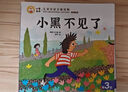 小羊上山兒童漢語(yǔ)分級讀物第3級（套裝共10冊）3-6歲兒童繪本識字書(shū)幼兒園推薦分級閱讀睡前故事書(shū)暑假作業(yè) 一升二暑假銜接 小升初暑假銜接 曬單實(shí)拍圖