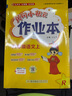 2025年秋季黃岡小狀元作業(yè)本六年級語文上人教版 小學(xué)6年級同步作業(yè)類單元試卷輔導(dǎo)練習(xí)冊 同步訓(xùn)練 曬單實拍圖