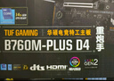 七彩虹（Colorful）主板CPU套裝 BATTLE-AX B760M-PLUS WIFI V20+英特爾(Intel) i7-14700KF CPU  曬單實(shí)拍圖