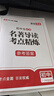 【榮恒】2025版初中名著(zhù)導讀考點(diǎn)精煉一本通七八九年級通用版閱讀中外名著(zhù)導讀同步解讀中考點(diǎn)精練閱讀 初中生必背名著(zhù)導讀考點(diǎn)精煉 曬單實(shí)拍圖