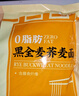 云山半0脂肪黑全麥?zhǔn)w麥半干面條鮮面低脂粗糧雜拌掛面水煮代餐面400g 曬單實(shí)拍圖