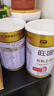 新疆旺源有機全脂純駝乳粉320g*4罐 成人中老年高鈣純駱駝奶粉 曬單實(shí)拍圖