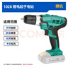 大藝1028雙速鋰電鉆充電式手鉆電鉆多功能家用電動(dòng)螺絲刀 曬單實(shí)拍圖