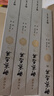 聊齋志異 文白對照全4冊 正版無(wú)刪減 蒲松齡原著(zhù) 志怪小說(shuō) 中國古典文學(xué)名著(zhù)書(shū)籍 曬單實(shí)拍圖