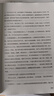 西游記 朝花夕拾人教版教材配套閱讀七年級上冊 下冊 原著 駱駝祥子鋼鐵是怎么樣煉成的  鋼鐵是怎樣煉成的必讀名著初一必讀課外書目初中生讀物課外閱讀書籍非人民教育出版社教材配套閱讀 必讀正版完整版無刪  曬單實拍圖