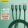 品勝（PISEN）數據線(xiàn)三合一蘋(píng)果Type-c安卓手機車(chē)載充電線(xiàn)快充 適用iPhone17/16/15小米oppo/vivo華為mate60/P70 一拖三編織線(xiàn)|墨綠色1.2米 曬單實(shí)拍圖