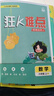 2026小學(xué)必刷題 數學(xué)六年級上冊 人教版 教材同步練習輔導書(shū) 理想樹(shù)圖書(shū) 曬單實(shí)拍圖