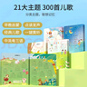 孩悅星空念兒歌做早教300首有聲書(shū)寶寶歌謠兒童啟蒙認知點(diǎn)讀發(fā)聲益智玩具 兒歌300首有聲書(shū) 曬單實(shí)拍圖
