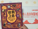 世界之最 寫(xiě)給青少年的博物科普 圖說(shuō)天下精裝版 曬單實(shí)拍圖