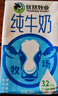 優(yōu)然牧業(yè)純牛奶250ml*24盒整箱 營(yíng)養早餐牛奶 中秋送禮盒裝 曬單實(shí)拍圖