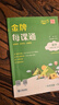 最新2025上冊大連版金牌每課通一二三四五六年級語(yǔ)文數學(xué)英語(yǔ) 二年級上 語(yǔ)文-人教版 曬單實(shí)拍圖