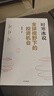 【官方旗艦店】全球視野下的投資機會(huì ) 經(jīng)濟趨勢研究專(zhuān)家時(shí)寒冰新書(shū) 十年磨一劍2025新作來(lái)襲 前瞻的趨勢預判 未來(lái)的投資指南 獻給投資者的財富寶藏 中信出版社正版圖書(shū) 全球視野下的投資機會(huì ) 曬單實(shí)拍圖