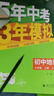 曲一線 初中地理 七年級上冊 人教版 2025秋初中同步練習 5年中考3年模擬五三 曬單實拍圖