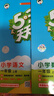 開(kāi)學(xué)季53天天練小學(xué)一年級(jí)上冊(cè)套裝共4冊(cè)語(yǔ)文+數(shù)學(xué)人教版2025秋五三天天練套裝贈(zèng)2個(gè)演算本5 3天天練套裝 曬單實(shí)拍圖