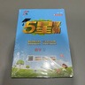 2025秋新版 五星學(xué)霸三年級上冊數學(xué)北師大版BSD 經(jīng)綸5星學(xué)霸3上作業(yè)本天天練習冊 曬單實(shí)拍圖