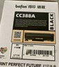 得印388a硒鼓適用惠普m1136硒鼓m126a m126nw p1108 p1106 p1008 p1007 m1213nf 1216nfh打印機(jī)墨盒 cc388a硒鼓 曬單實(shí)拍圖