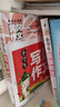 小學(xué)生寫人作文+敘事作文+寫景作文+抒情作文(全4冊)黃岡作文三四五六年級作文書素材大全3-6年級作文輔導(dǎo)書全國通用 曬單實拍圖