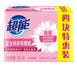 超能洗衣皂肥皂透明皂檸檬草椰果皂家用實(shí)惠裝內衣皂祛異味去污大塊 【內衣皂】101g4塊 曬單實(shí)拍圖