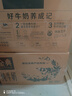 金典（SATINE）純牛奶 3.6g乳蛋白 120mg高鈣 牛奶整箱送禮 金典純牛奶250ml*16盒*2箱 6月產(chǎn) 曬單實(shí)拍圖