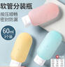 優(yōu)家UPLUS軟管分裝瓶便攜旅行沐浴露化妝品洗發(fā)水洗面奶空瓶60ml*3 曬單實(shí)拍圖