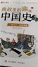 典故里的趣味中國(guó)史全套8冊(cè)正版圖書(shū) 兒童文學(xué)故事中國(guó)歷史書(shū)二十四史資治通鑒史記白話文歷史類讀物 6-12歲小學(xué)生歷史類書(shū)籍幸會(huì)歷史百科全書(shū) 曬單實(shí)拍圖