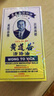 黃道益【北京發(fā)貨到貨快】中國香港黃道益活絡(luò )油 藥油保稅發(fā)貨舒經(jīng)活絡(luò )跌打損傷腰頸疼止痛港版50ml 曬單實(shí)拍圖