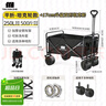 探險者（TAN XIAN ZHE）露營(yíng)車(chē)兒童可躺戶(hù)外推車(chē)野餐車(chē)露營(yíng)裝備折疊露營(yíng)推車(chē)營(yíng)地車(chē)買(mǎi)菜車(chē) 250L 曜石黑坦克輪【輪寬10CM】 曬單實(shí)拍圖