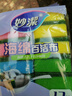 妙潔海綿百潔布 四色分用去油污抹布廚房洗碗棉12片 曬單實(shí)拍圖