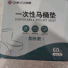 潔麗雅（Grace）一次性馬桶墊60片旅行粘貼式酒店防水坐墊紙產(chǎn)婦坐便墊40*60cm 曬單實(shí)拍圖