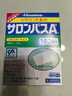 原裝進(jìn)口日本久光撒隆巴斯鎮痛貼膏藥腰肩疼 跌打損傷關(guān)節止痛藥緩解肩頸痛腰背痛肌肉痛 日本久光撒隆巴斯鎮痛貼20片體驗裝 曬單實(shí)拍圖