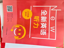 全新英語(yǔ)聽(tīng)力·三年級(jí)（提高版） 曬單實(shí)拍圖