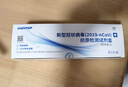 康華生物新冠檢測試劑盒 非核酸檢測 新冠抗原病毒家用快速檢測試紙5人份 曬單實(shí)拍圖
