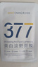 韓方五谷377面膜美白補水舒緩保濕淡斑男女熬夜改善暗黃暗沉提亮膚色清潔 曬單實拍圖