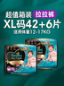 幫寶適【透氣頂配】黑金幫嬰兒拉拉褲尿不濕尿片尿布添加真蠶絲L46+8 曬單實(shí)拍圖