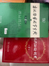 【現(xiàn)貨+京東快遞配送】現(xiàn)代漢語詞典第7版+古漢語常用字字典第6版 商務(wù)印書館王力古代漢語詞典最現(xiàn)代漢語字典新華詞典新版2025第七版非第9版 中小學(xué)生工具書初中高中通用 現(xiàn)代漢語詞典第7版+古漢語常用 曬單實(shí)拍圖