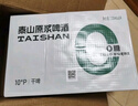 泰山啤酒（TAISHAN）10度干啤原漿啤酒330mL*24罐 0糖0脂 整箱裝 中秋節送禮 曬單實(shí)拍圖