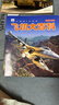正版飛機大百科全書(shū)無(wú)人機戰斗機直升機拼音版書(shū)籍繪本圖書(shū)兒童書(shū)籍科普航空大百科交通工具小百科讀物全套 【3冊】飛機+艦船+戰車(chē)大百科 曬單實(shí)拍圖