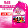 龜牌（Turtle Wax）櫻桃爽洗車液水蠟泡沫液汽車清洗清潔劑蟲漬樹黏鳥糞洗車用品套裝 回購套裝 2L 1瓶 +洗車液500ml 曬單實拍圖