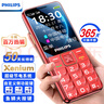 飛利浦（PHILIPS）E568A 絢麗紅 升級版 移動(dòng)聯(lián)通電信4G全網(wǎng)通 老年人手機智能 超長(cháng)待機學(xué)生手機 直板按鍵 曬單實(shí)拍圖