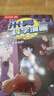 【現(xiàn)貨首發(fā)】米吳科學(xué)漫畫(huà)·奇妙萬(wàn)象篇第6輯 21-24冊(cè) 小學(xué)生超愛(ài)看的科學(xué)漫畫(huà)書(shū)全套6-12歲兒童科普童書(shū)[6-12歲]   暑假作業(yè) 一升二暑假銜接 小升初暑假銜接 曬單實(shí)拍圖