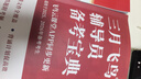 備考2025年高校教師資格證考試教材高等教育學(xué)和心理學(xué)理論綜合知識教材歷年真題試卷教師招聘大學(xué)考試用書大綱河南上海市湖南廣西江蘇 專用教材 曬單實(shí)拍圖