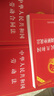 【全3冊】中華人民共和國勞動(dòng)法+勞動(dòng)合同法+勞動(dòng)爭議調解仲裁法 勞動(dòng)法糾紛法及司法解釋小紅本 勞動(dòng)法書(shū)籍 勞動(dòng)法和社會(huì )保障法湖北新華書(shū)店旗艦店 曬單實(shí)拍圖