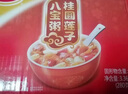 達(dá)利園桂圓蓮子八寶粥送禮方便速食即食早餐粥罐頭360g*12罐 整箱禮盒裝 曬單實拍圖