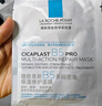 理膚泉【孫穎莎推薦】B5面膜PRO20片盒裝補(bǔ)水保濕修護(hù)護(hù)膚品11.11禮物 曬單實(shí)拍圖