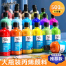 蒙瑪特(MontMarte)丙烯顏料瓶裝丙烯t恤diy衣服500ml藝考室內外丙烯顏料黑色MSCH5010美術(shù)寫(xiě)生美育工具 曬單實(shí)拍圖