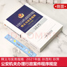 官方正版】2024新適用 公安機關(guān)辦理行政案件程序規定 釋義與實(shí)務(wù)指南 2021年版 孫茂利 曬單實(shí)拍圖